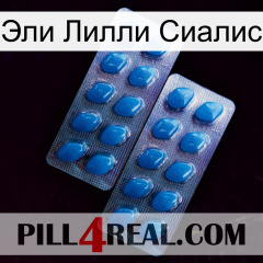 Эли Лилли Сиалис viagra2